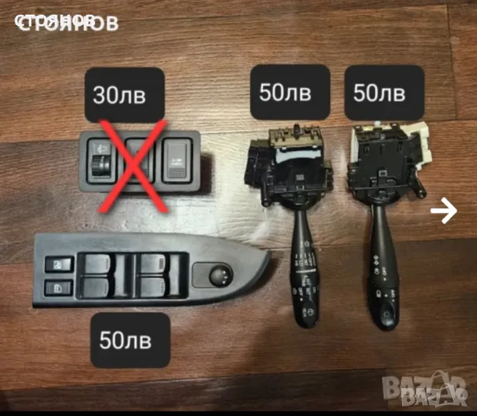 бутони и лостчета за Suzuki Grand Vitara 2007, снимка 1