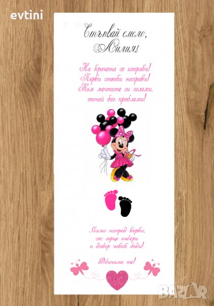 Платно за прощъпулник Размер 50х150см, снимка 1