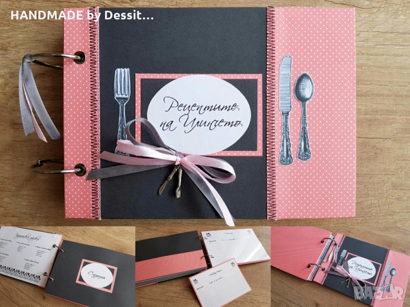 Рецептурник / Книга за рецепти в Други в гр. Враца - ID28125345 — Bazar.bg