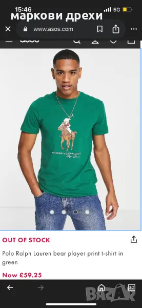 Polo Ralph Lauren bear player print t-shirt in green М, снимка 1