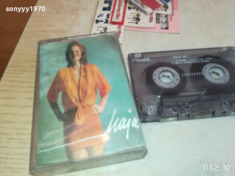MAJA-TAPE 1001251158, снимка 1