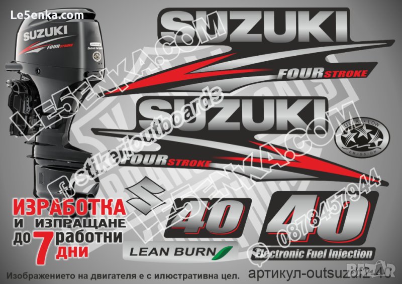 SUZUKI 40 hp DF 2010-2013 Сузуки извънбордов двигател стикери надписи лодка яхта outsuzdf2-40, снимка 1