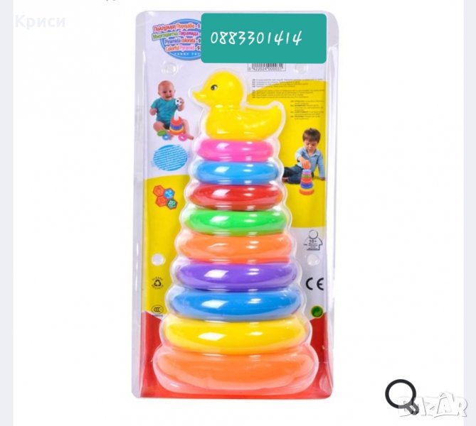 Образователна играчка с рингове, снимка 1