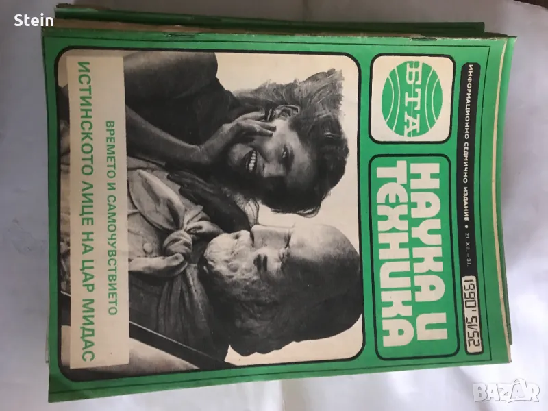 Списания БТА, снимка 1