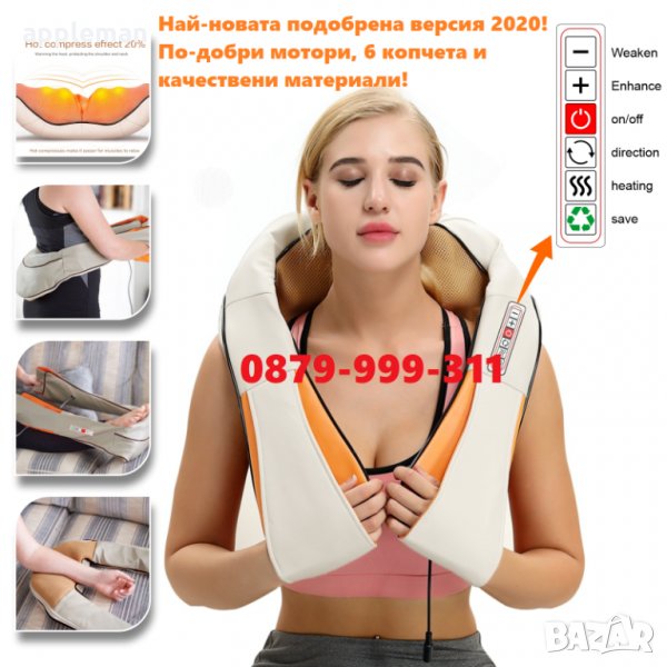 6Д Шиацу 6 бутона рамо масажор за тяло гръб врат затопляне масаж пода, снимка 1