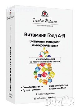 Витамини ГОЛД А-Я, снимка 1