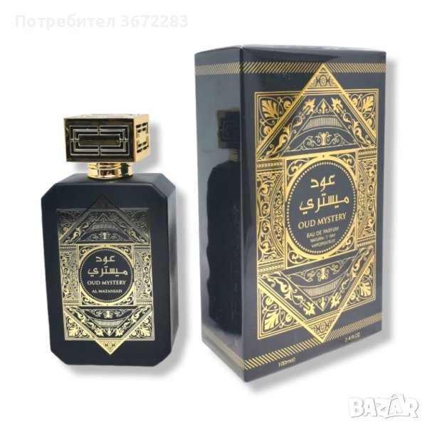 Траен арабски парфюм Oud Mystery Intense за мъже.., снимка 1