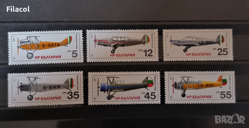 България 1981 г. Българско самолетостроене, снимка 1