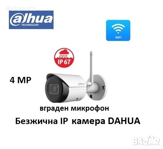 Wi-Fi 4 Мегапикселова IP DAHUA булет камера с вграден микрофон, IPC-HFW1430DS-SAW-0280B, снимка 1