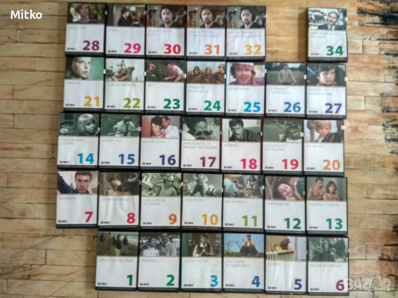 Колекция БГ филми от 24 часа., снимка 1