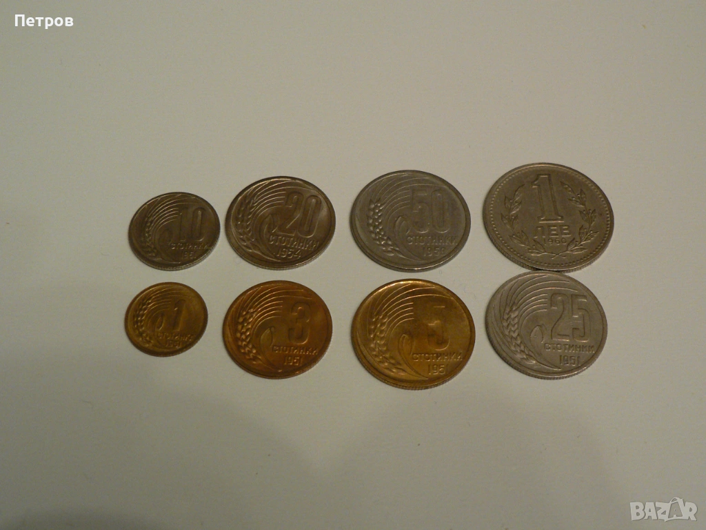лот български монети от 1951, снимка 1