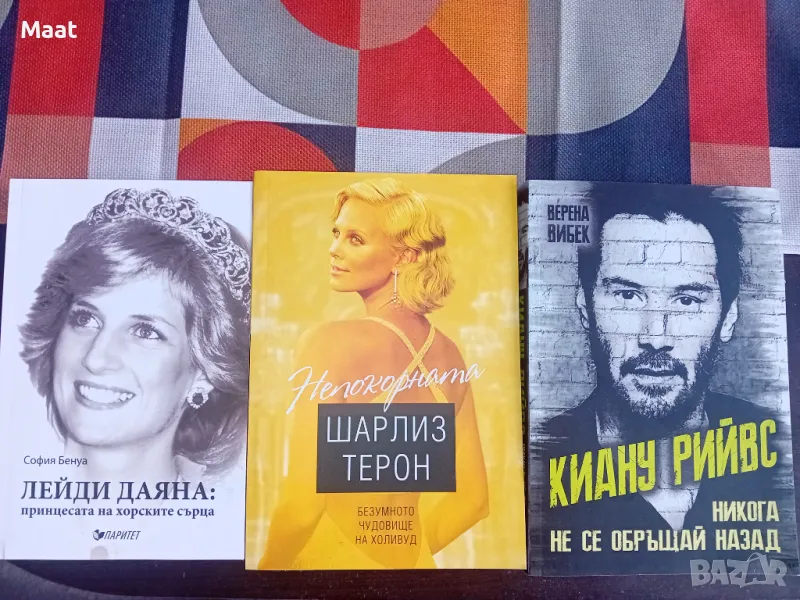 Биографии, снимка 1