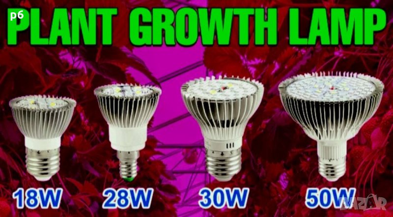 Лампа за бърз растеж Фито лампа Растения Лед Осветление Разсад, снимка 1
