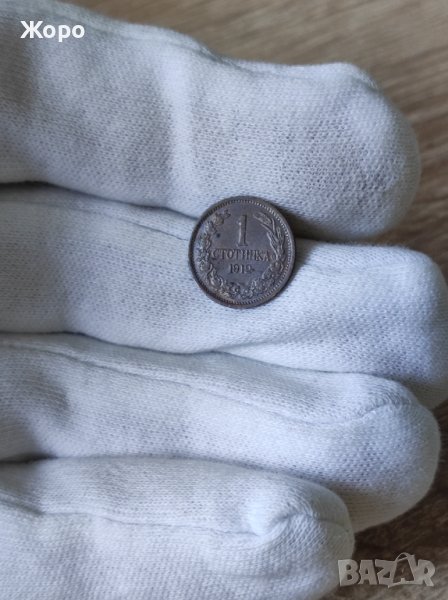 1 стотинка 1912 година България , снимка 1