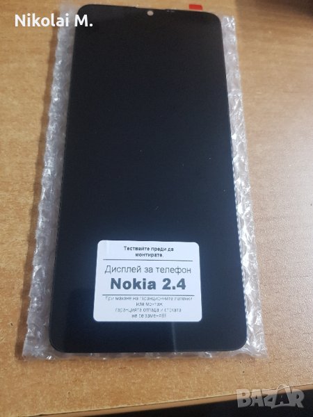 Дисплей за Nokia 2.4, снимка 1
