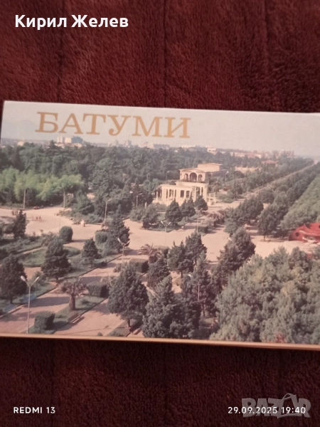 Ретро картички БАТУМИ ГРУЗИЯ 1982г. редки за КОЛЕКЦИЯ 5921, снимка 1