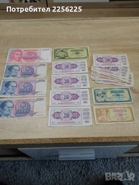 ЛОТ югославски банкноти, снимка 1
