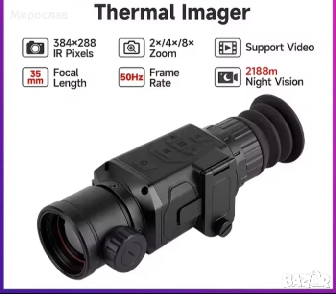 Термален прицел, снимка 1