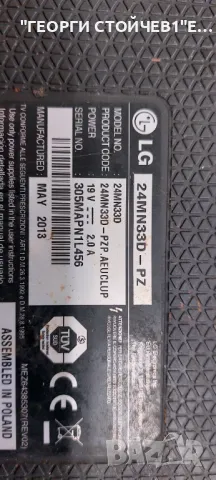 LG  24MN33D-PZ  ДЕФЕКТЕН ДИСПЛЕЙ   EAX65077403(1.0)  V236BJ1-LE1  Rev.B1