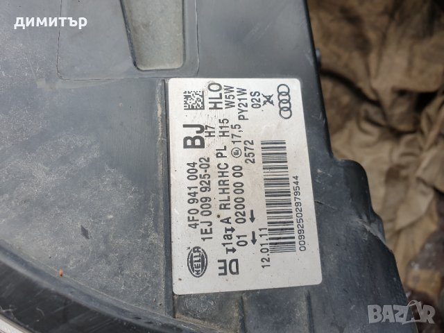 Десен фар за audi a6 2005г, снимка 5 - Аксесоари и консумативи - 27285060
