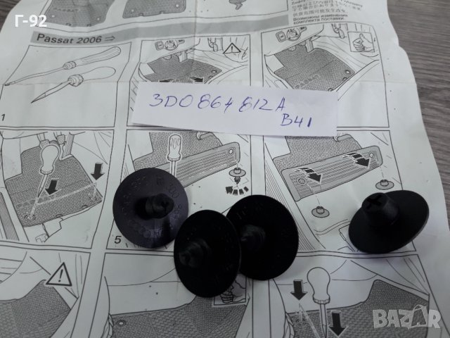 3D0864812AB41**NEU**VAG**AUDI**VW**ДЪРЖАЧ ЗА  СТЕЛКИ**, снимка 3 - Части - 36839300
