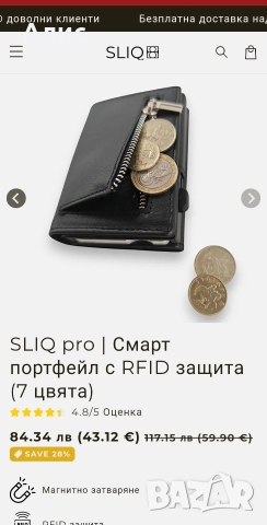 Унисекс портфейл SLIQ от естествена кожа, снимка 9 - Портфейли, портмонета - 52905529