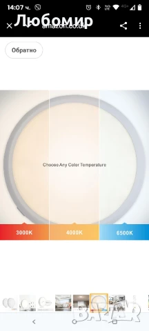 2 таванни лампи за баня, 18W 2200lm Ø 23CM Модерна таванна лампа, 3CCT кръгла LED , снимка 6 - Лед осветление - 50615685