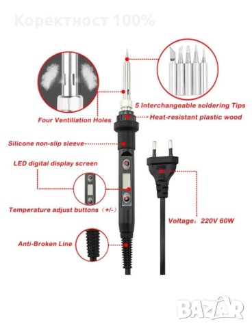 Професионален поялник 80W с електронно регулиране на температурата комплект за запояван, снимка 8 - Друга електроника - 40398239