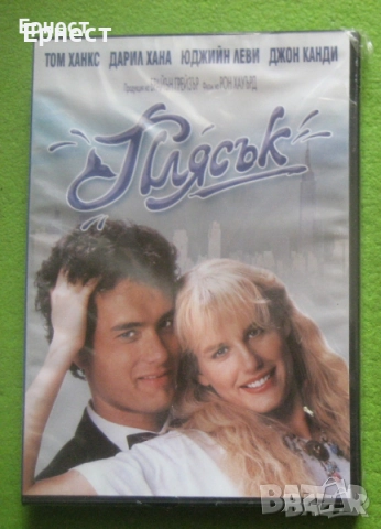 Топ филми DVD, снимка 11 - DVD филми - 34903915