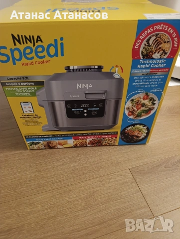 ПРОМО ЦЕНА! Ninja Speedi 5.7L – ЧИСТО НОВ + ГАРАНЦИЯ ⚡