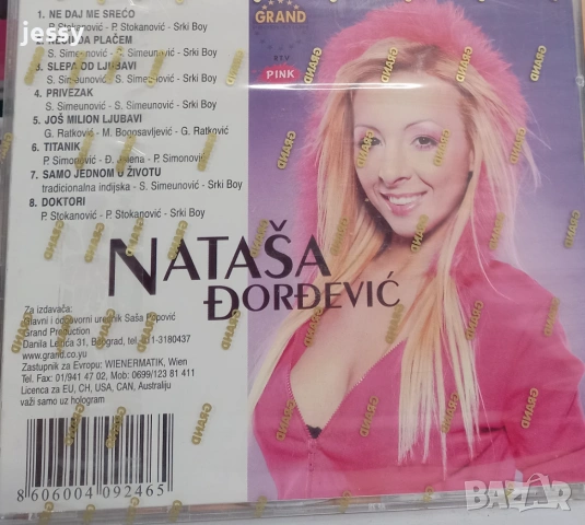 Natasa Dordevic - Колекция, снимка 6 - CD дискове - 45470039