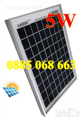 Нов! Соларен панел 5W 30.5/18.7см, слънчев панел, Solar panel 5W Raggie, контролер, снимка 2 - Други стоки за дома - 32895753