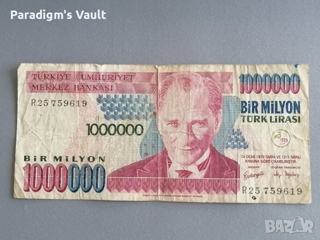 Банкнота - Турция - 1 000 000 лири | 1970г.