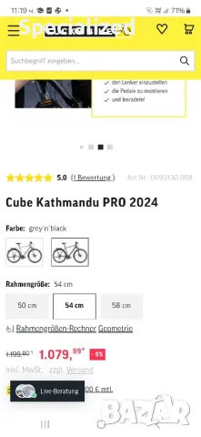 Cube_Kathmandu_Pro 24-25 модел, ques оборудване , снимка 12 - Велосипеди - 49267714