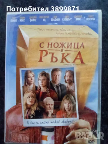 Продавам филми на DVD с български субтитри , снимка 15 - DVD филми - 50323450