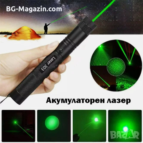 Мощен акумулаторен лазер зелен пойнтер показалка с регулируем фокус батерия 18650 зарядно точка