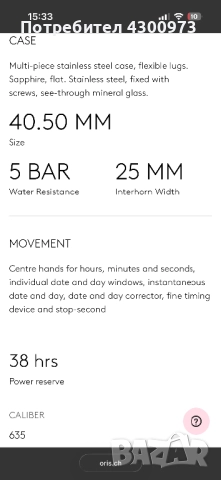 Oris Williams F1 day-date Реновиран с Гаранция, снимка 16 - Мъжки - 52540594