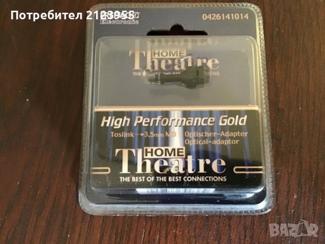 Оптичен адаптер-toslink