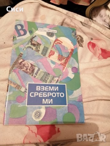 Книги християнски, снимка 1