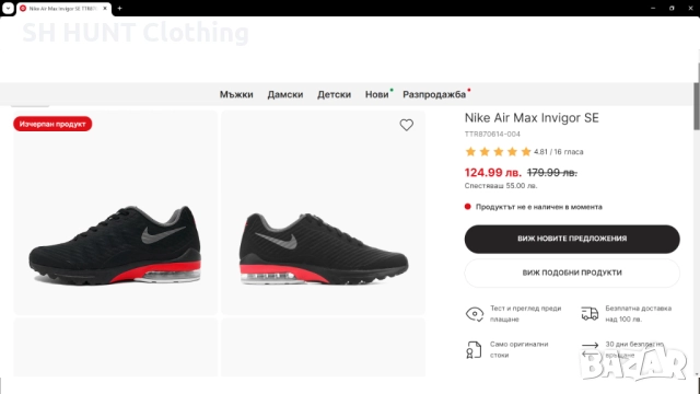 NIKE AIR MAX INVIGOR SE Размер EUR 43 / UK 8,5 маратонки 216-14-S, снимка 2 - Маратонки - 52227866