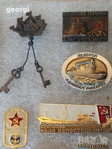 Колекция съветски корабни значки , снимка 12 - Колекции - 40286579