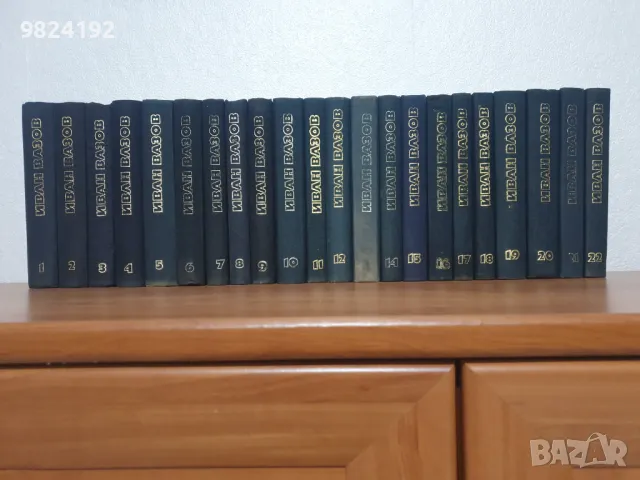Иван Вазов събрани съчинения 22 тома, снимка 2 - Българска литература - 48180980