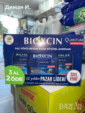 Шампоан за коса Bioxcin Quantum,за суха и нормална коса, 3х300мл.