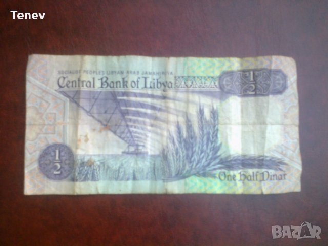 1/2 Либийски динар