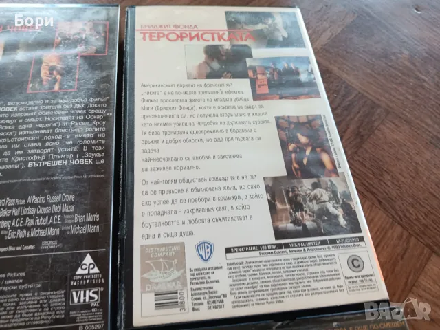VHS Филми на видеокасети /9, снимка 9 - Други жанрове - 50292830