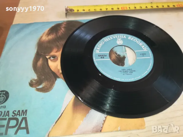 LEPA LUKIC MADE IN YUGOSLAVIA 2510240909, снимка 2 - Грамофонни плочи - 47712006