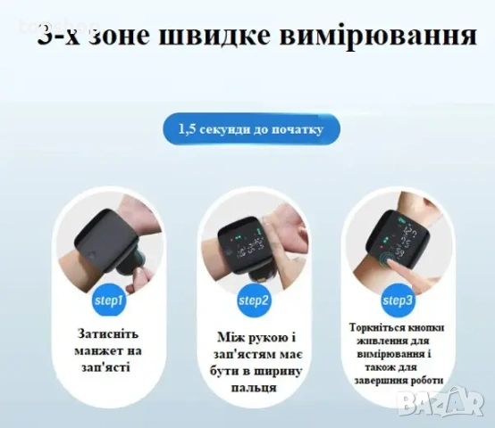 Смарт Апарат за Кръвно налягане за Китка Besting WEB 506 – Сензорен екран и USB, снимка 5 - Медицинска апаратура - 53264120