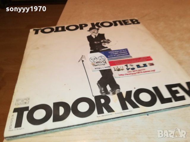 ПОРЪЧАНИ-ТОДОР КОЛЕВ 2 ПЛОЧИ 0711211938, снимка 13 - Грамофонни плочи - 34727323