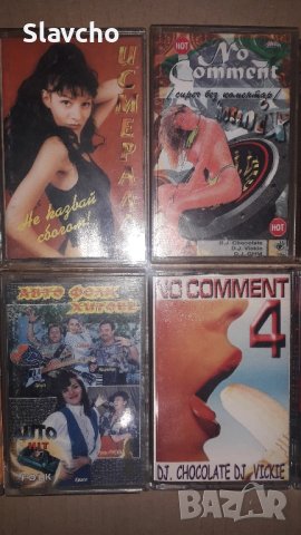 Аудио касети 10 броя/ оригинални издания поп- фолк, снимка 3 - Аудио касети - 43142016