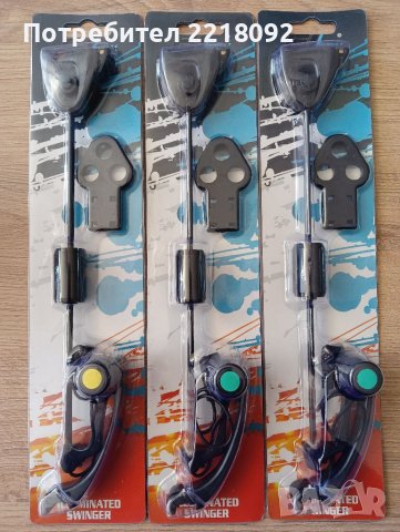 Продавам 3броя светещи обтегачи FL